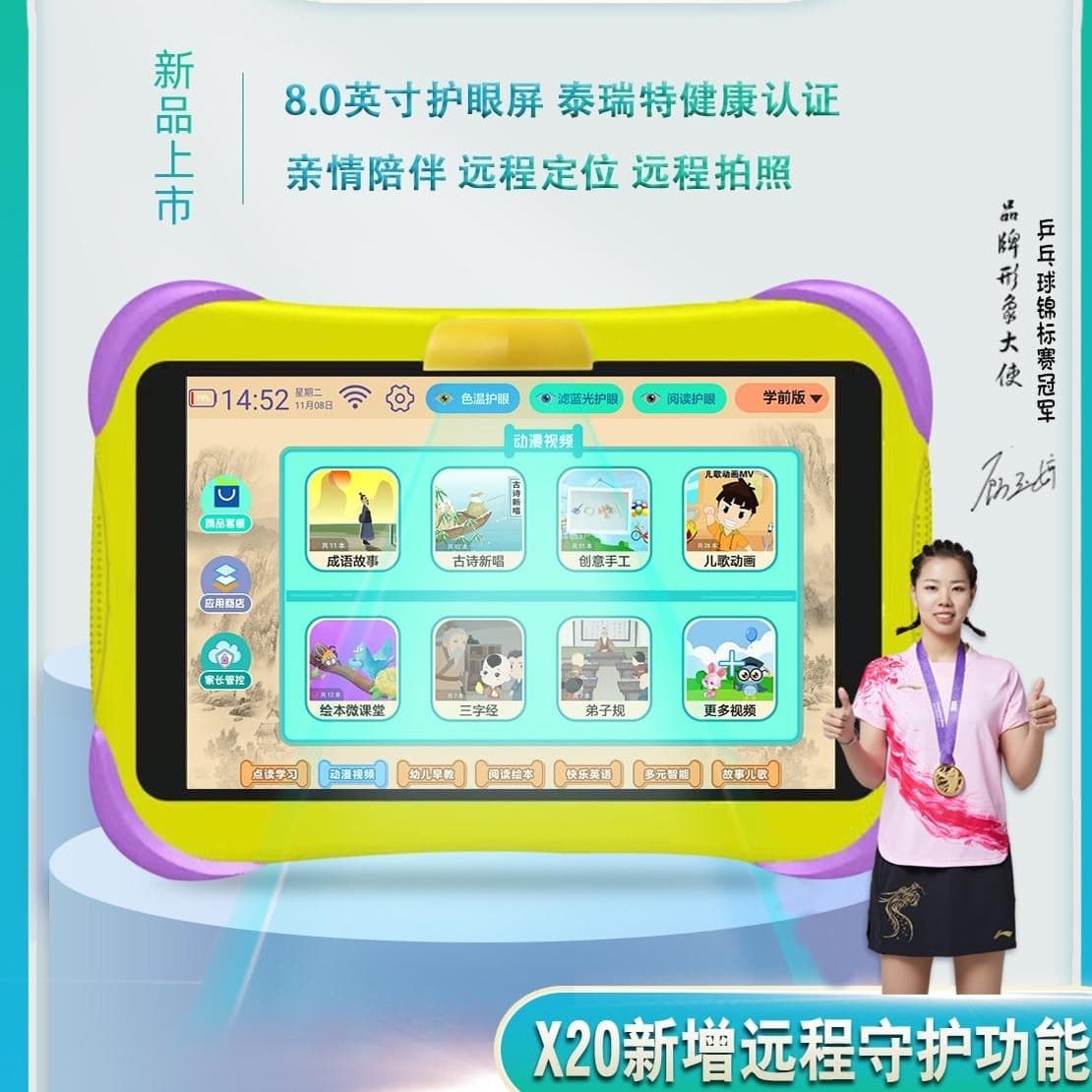 X20+ Kids Tablet - AI Smart Learning Pad for Preschoolers (Ages 1-6) & Kindergarten