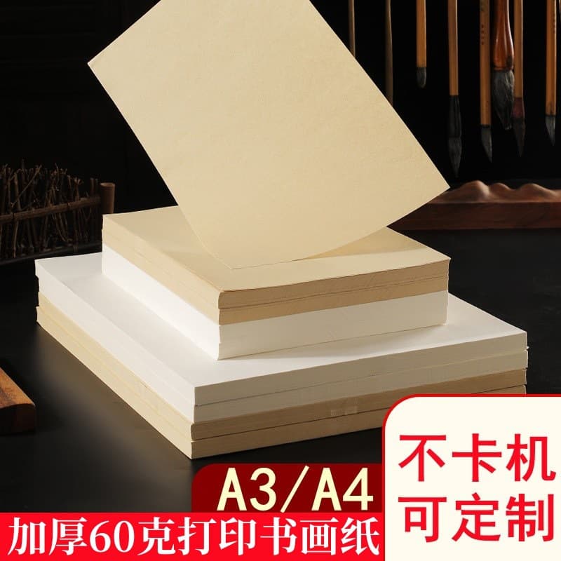 A4 Calligraphy Paper Half-Ripe A3 Brush Pen Calligraphy Paper Inkjet Laser Printing Paper 60g
