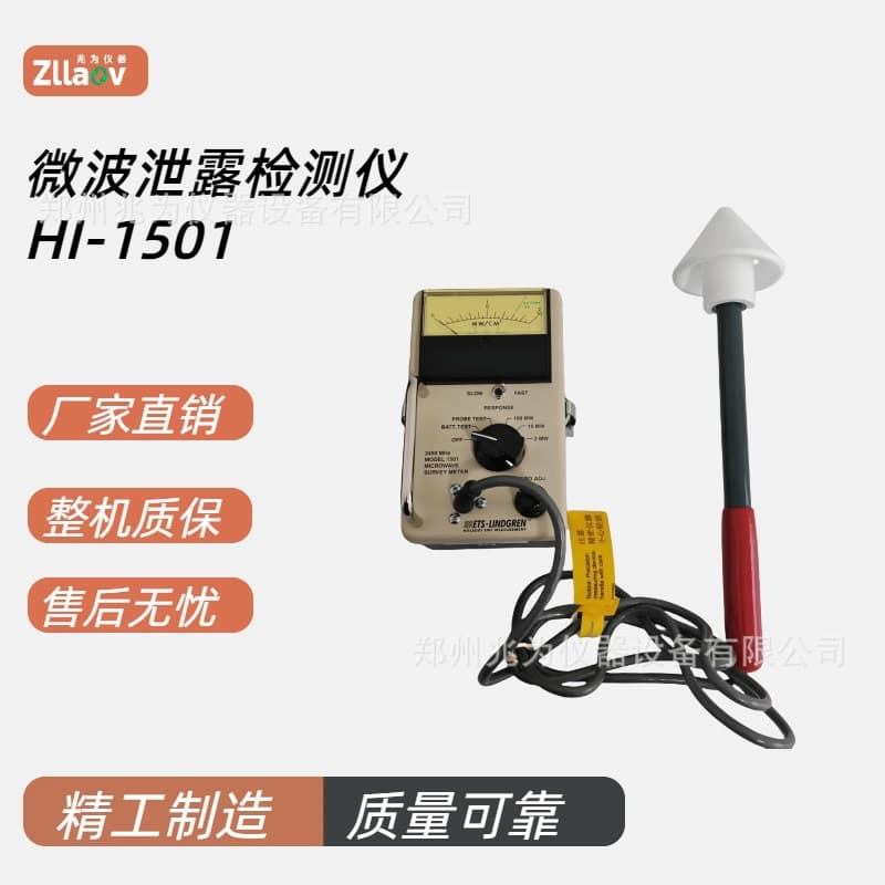 HI1501 Microwave Oven Leakage Detector USA HOLADAY HI-1501 Microwave Leakage Meter