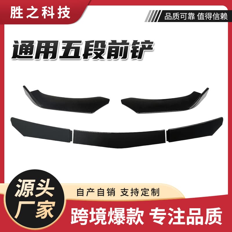 Universal Car Front Lip Adjustable 5-Stage Front Bumper Splitter Body Modification Duckbill Spoiler ABS