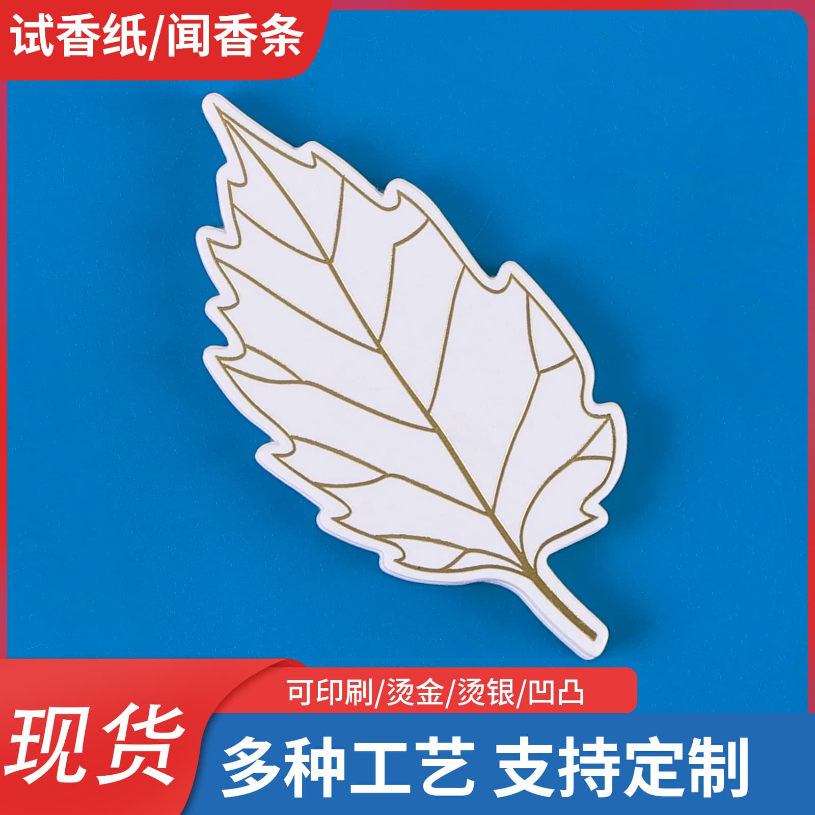 Scent Testing Card, Fragrance Strip, Perfume Test Paper, Customizable LOGO Essential Oil Evaluation Paper, Scent Strip