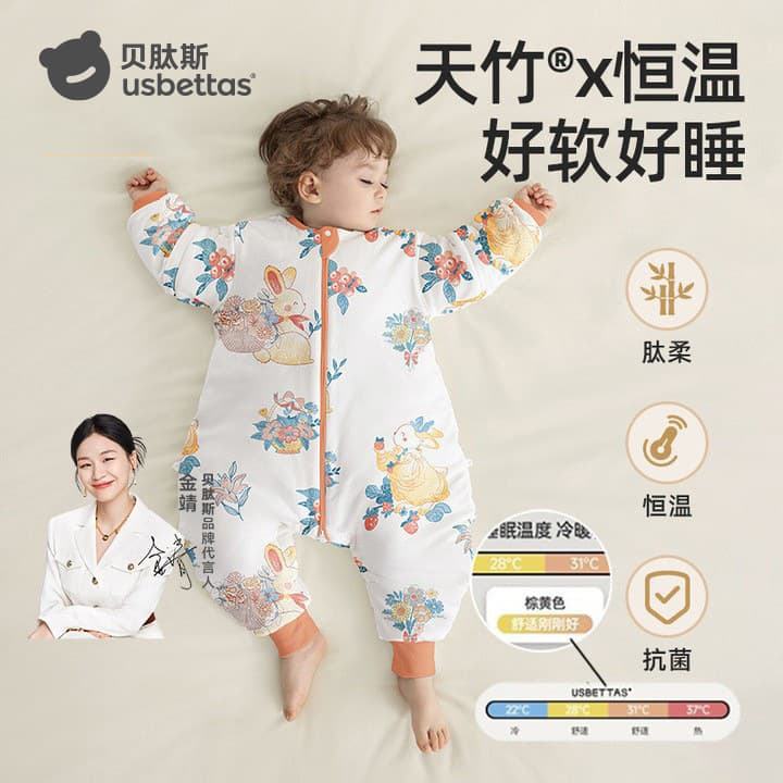 Beitaishi [Tairou] Baby Sleeping Bag for Autumn and Winter, Constant Temperature Cotton Padding, Thickened Separate Legs Children's Bamboo Cotton Anti-Kick