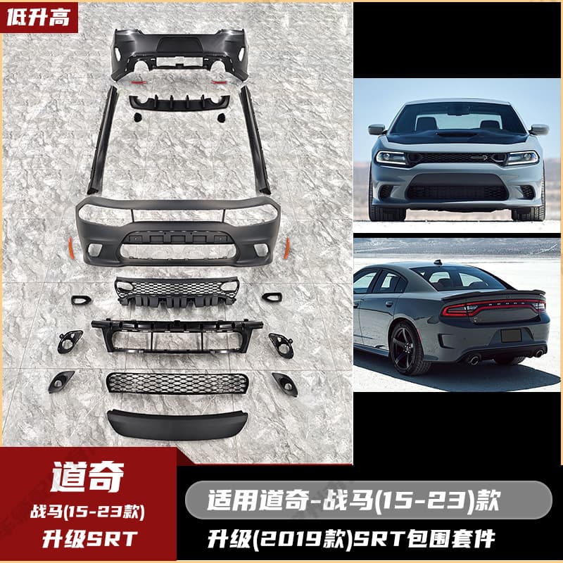 Upgrade SRT body kit for Dodge Charger (2015-2019 models), original car no-drill installation