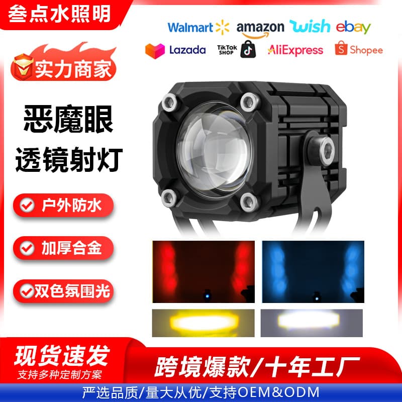 Motorcycle Electric Vehicle Super Bright Focused Lens Demon Eye Flashing Strobe Light Dual Color High/Low Beam Road Illumination Headlight