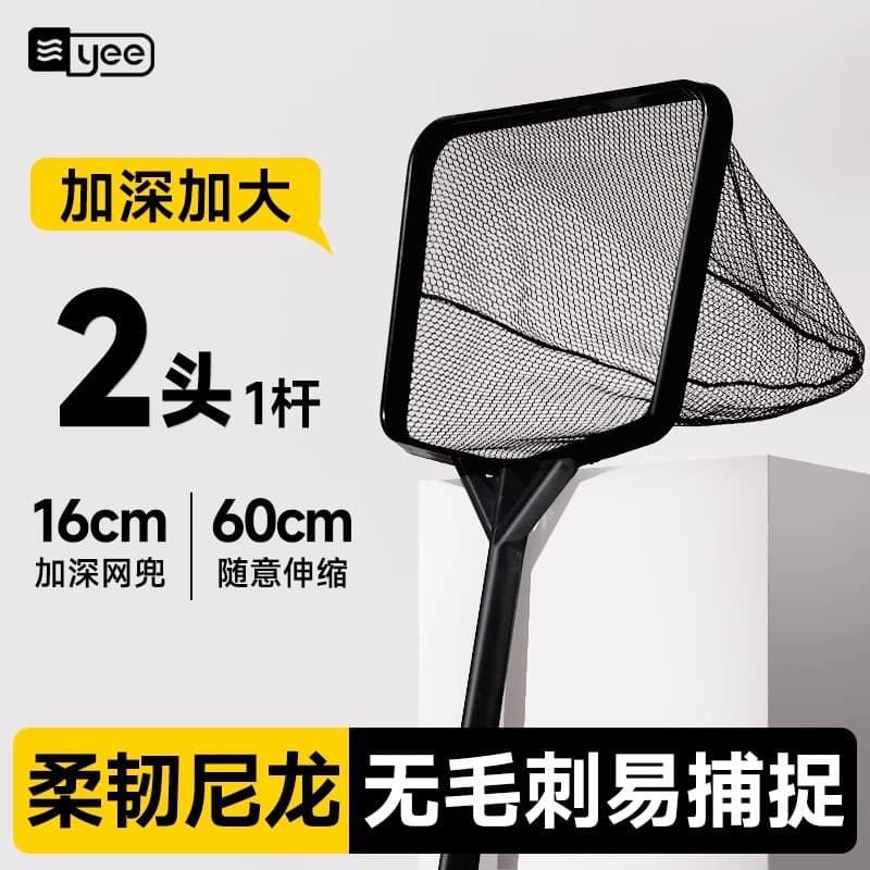 Fish Tank Net, Aquarium Scoop Net, Round and Square Hand Net for Ornamental Fish