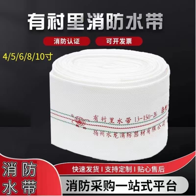 Large Diameter Fire and Agricultural Water Hose 4 inch 5 inch 6 inch 8 inch High Pressure Thickened Polyurethane Explosion-Proof Irrigation Water Pump