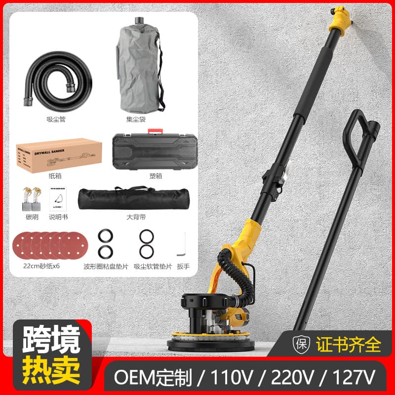 Cross-border 9-inch 225 Wall Sander Putty Sander Sandpaper Sander Self-Vacuum Dual Light Long Pole Wall Grinding Machine