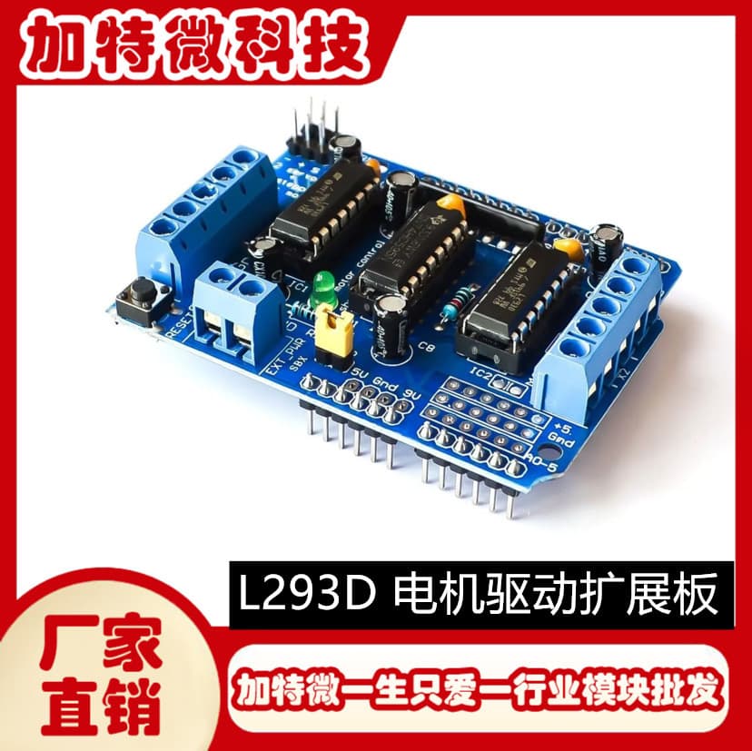 L293D Motor Driver Module Expansion Board Motor Control Shield
