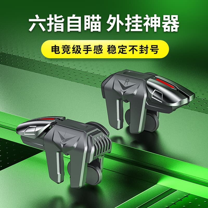 New G21 Six-Finger Chicken Dinner Tool AS01 M9 E9 Mobile Game Controller Shooting Buttons