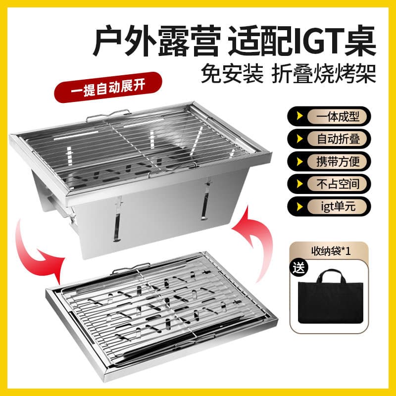 Outdoor Folding BBQ Grill Unit Portable 304 Stainless Steel Barbecue Grill Rack IGT BBQ Grill Camping Table Accessories