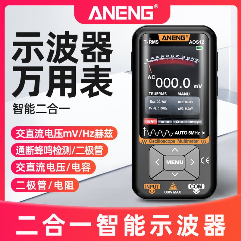 ANENG handheld color screen oscilloscope 2-in-1 digital smart multimeter anti-burn home appliance repair resistance and capacitance meter