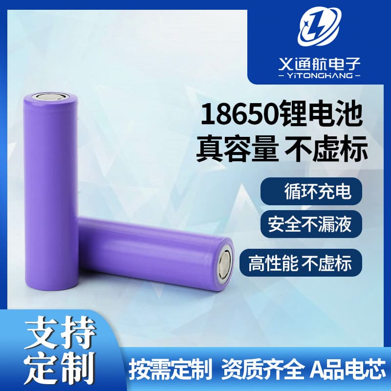18650 Lithium Battery Custom Power Tool Lithium Battery Remote Control Toy Sweeper Electric Vehicle Rechargeable Lithium Battery