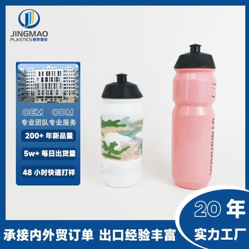 Custom Plastic Cycling Sports Water Bottle Squeeze Bicycle Cup Outdoor Hiking Special Nozzle Sealed Leakproof Bottle