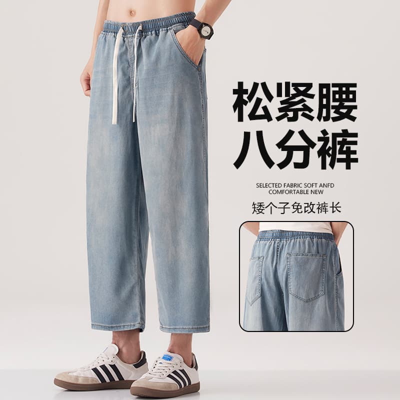 Lyocell Linen Denim Jeans Elastic Waist Men's Loose Straight Cropped Pants Vintage Versatile 9/10 Length Jeans