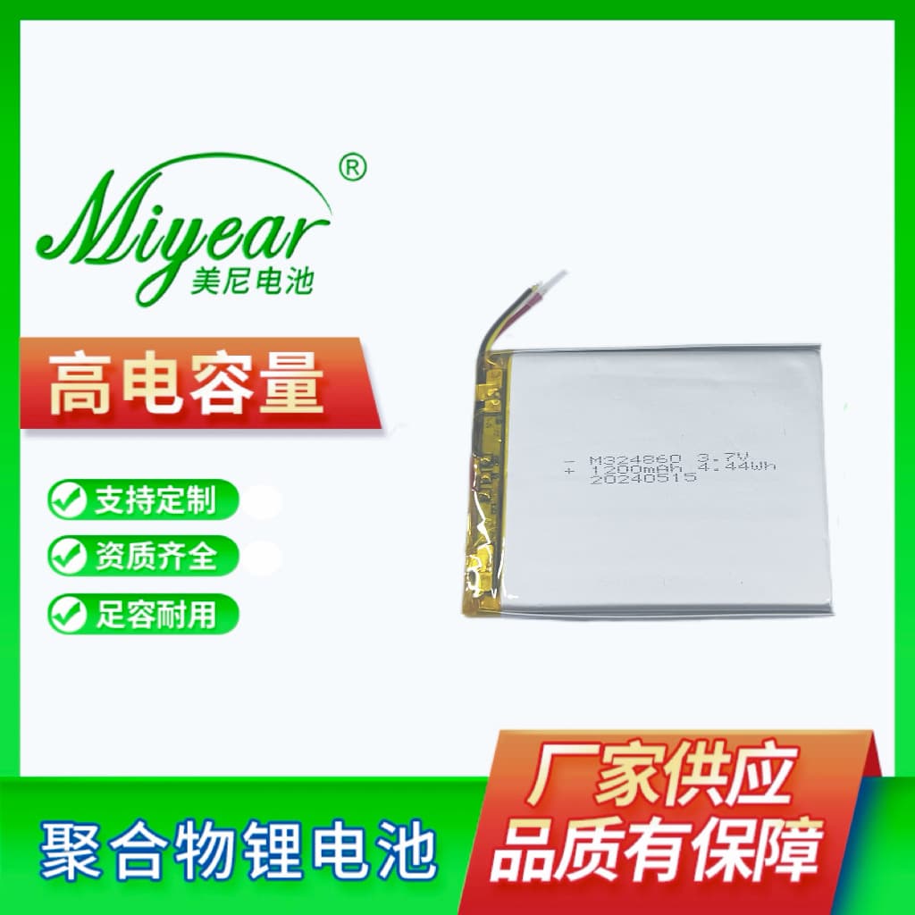 324860 3.7V 1200mAh High-Capacity Polymer Lithium Battery Smartwatch Bluetooth Earphone Soft