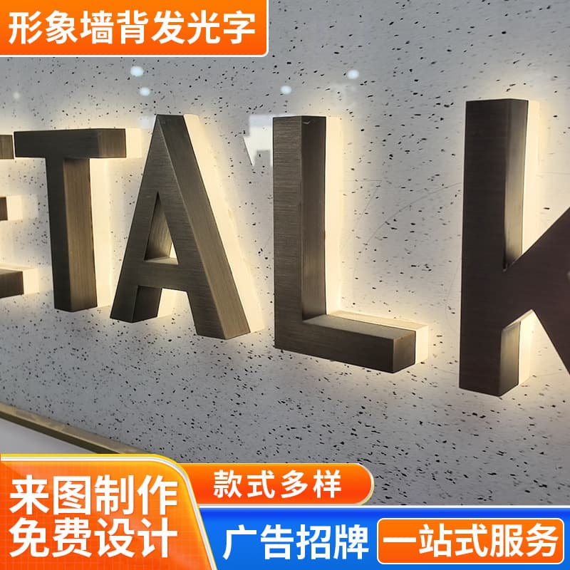 Custom Acrylic Signboard with Backlit Characters for Image Wall, Company Front Logo, Background Culture Wall, PVC Advertising Letters