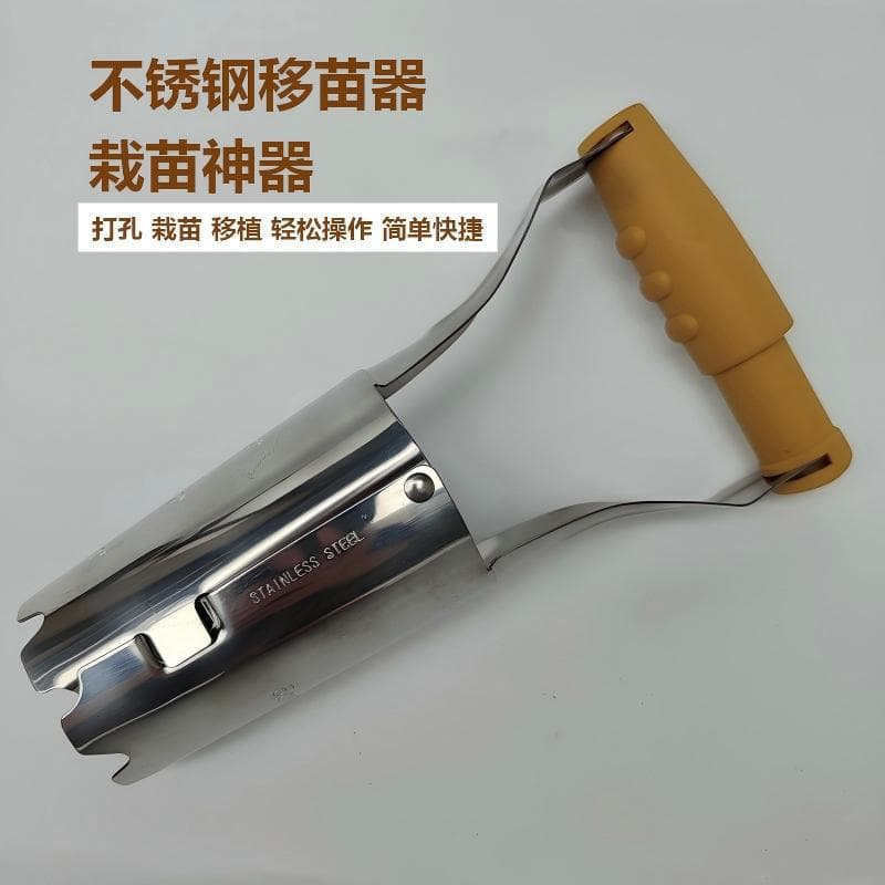 Cross-border Drop Shipping Stainless Steel Seedling Transplanter Agricultural Punching Seeding Garden Tool for Vegetable Plots Multi-functional Labor-saving