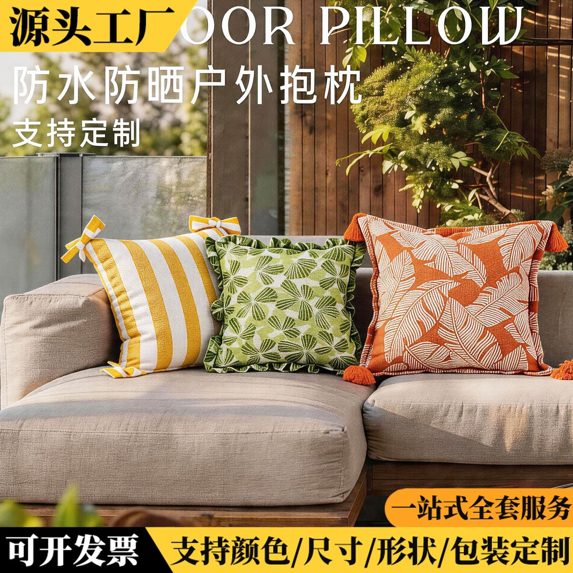 Outdoor waterproof beach chair cushion cover with bow, ruffles, and vertical stripes; backrest cushion and lumbar pillow.