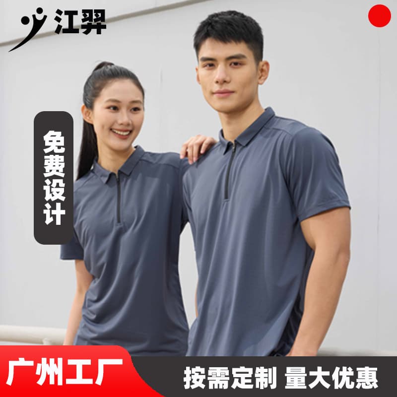 Workwear Corporate Advertising Shirts, Quick-Dry Polo Shirts, Ice Silk T-Shirts, Short-Sleeved Work Uniforms with Logo Printing