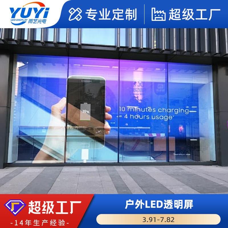 LED Display Screen P3.91-7.82 Outdoor Full Color Rental Transparent Screen LED Rental Screen Stage