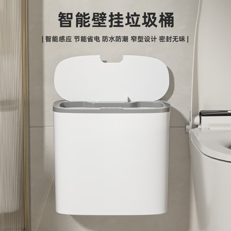 Narrow-Fit Smart Trash Can, Quick Sensor Easy Disposal Wall-Mounted Hanging Bathroom Sensor Bin