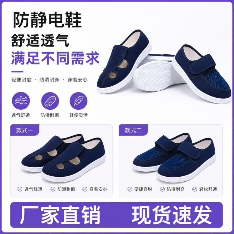 Anti-Static Shoes Four-Eye Hole Canvas Dust-Free Factory Slippers Unisex Work Cleanroom Shoes White Sneakers
