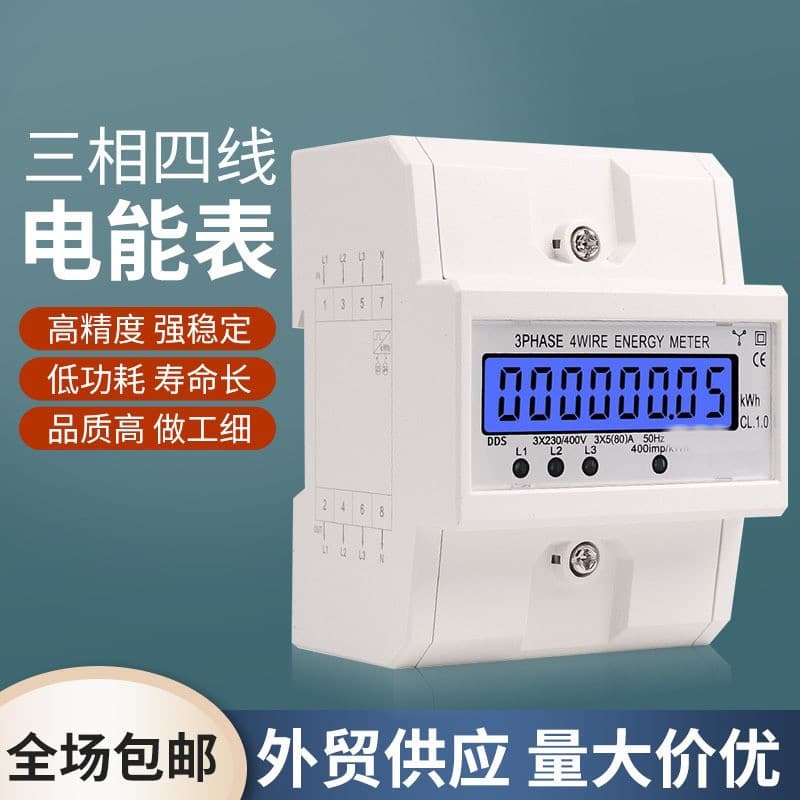 DTS Three-phase Rail-mounted Energy Meter Backlight Display Home Use 380V 4P Watt-hour Meter 5-80A 100A 400V