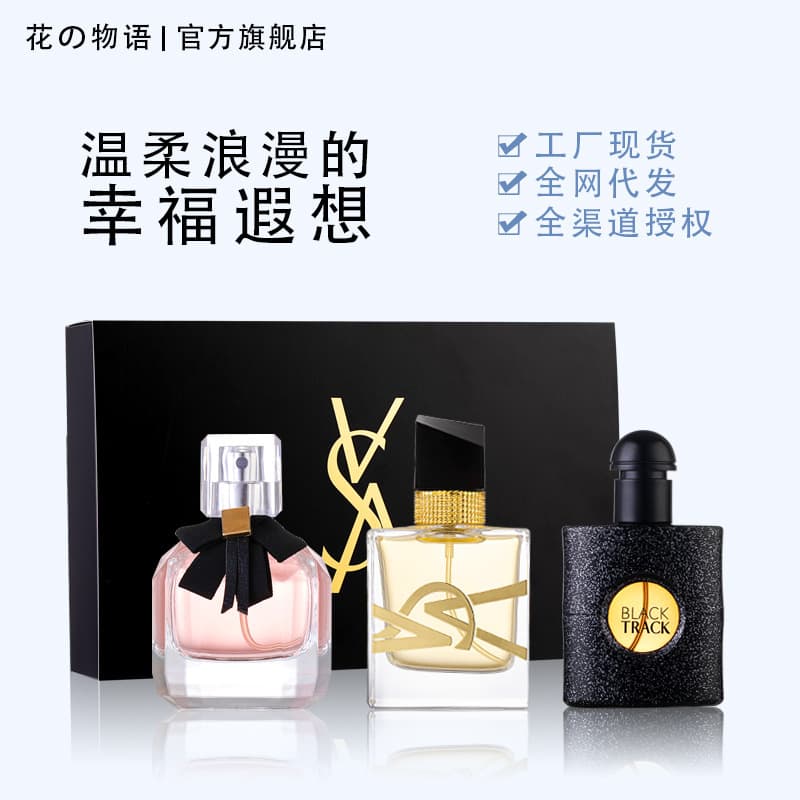 Flower Tale TikTok Kuaishou Women's Perfume Set Black Opium Trio Men's Perfume Gift Box Vanilla