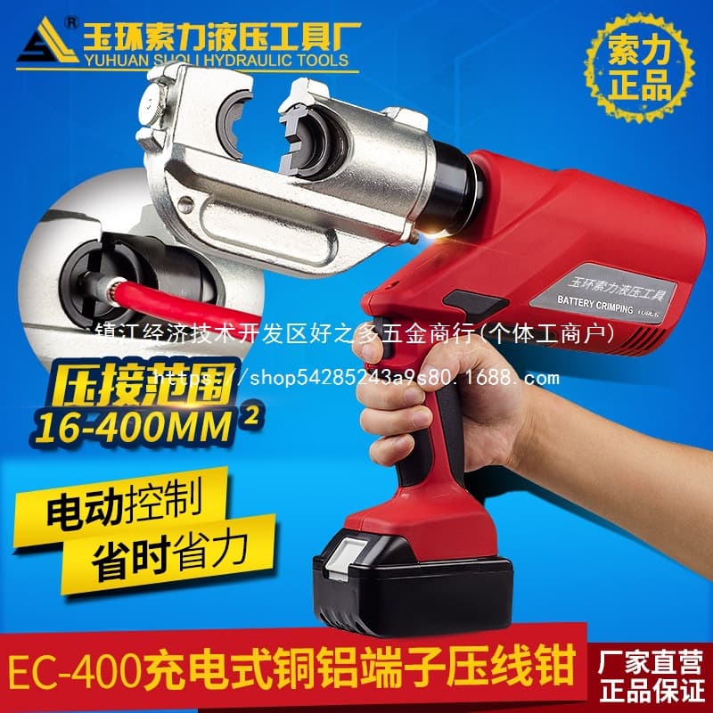 Electric Hydraulic Pliers, Hydraulic Crimping Pliers, Rechargeable Hydraulic Pliers Electric Crimping Pliers - Wholesale