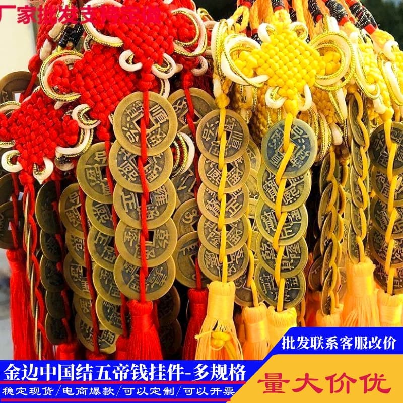Pure Brass Five Emperor Coins Door-to-Door Hanging Ornament for Wealth Attraction, Six Emperor Coins Auspicious Chinese Knot Gourd Pendant, Threshold Weighing Ancient Coins