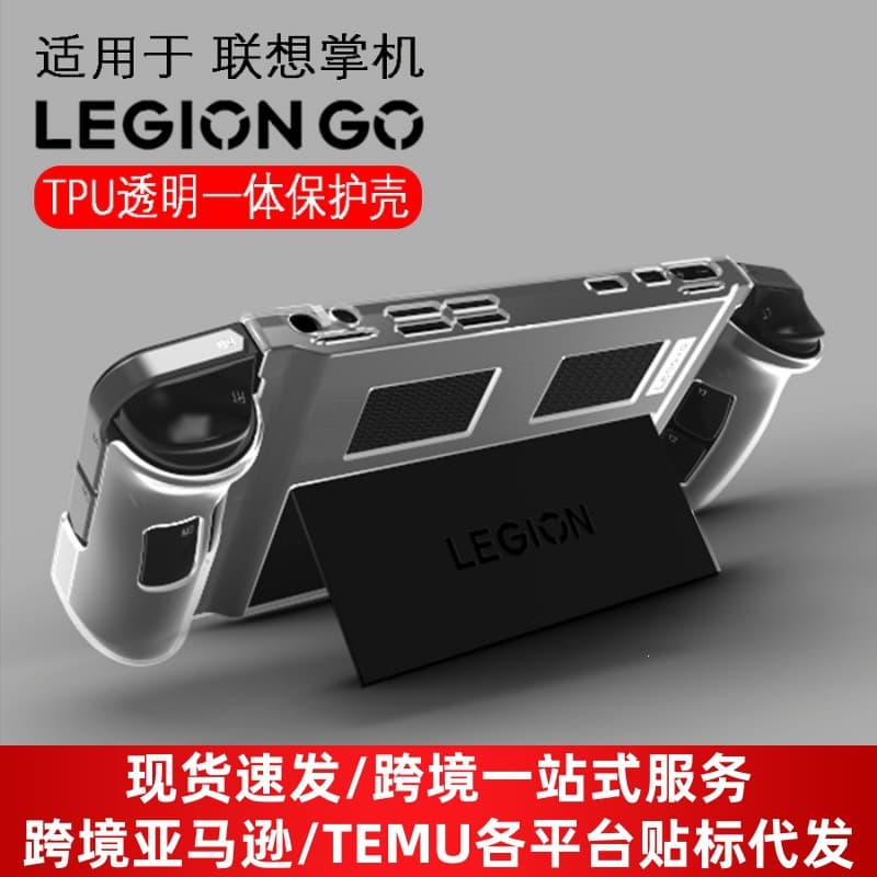Compatible with Lenovo Legion Go Handheld Protective Case Transparent Cover for Legion Go Console