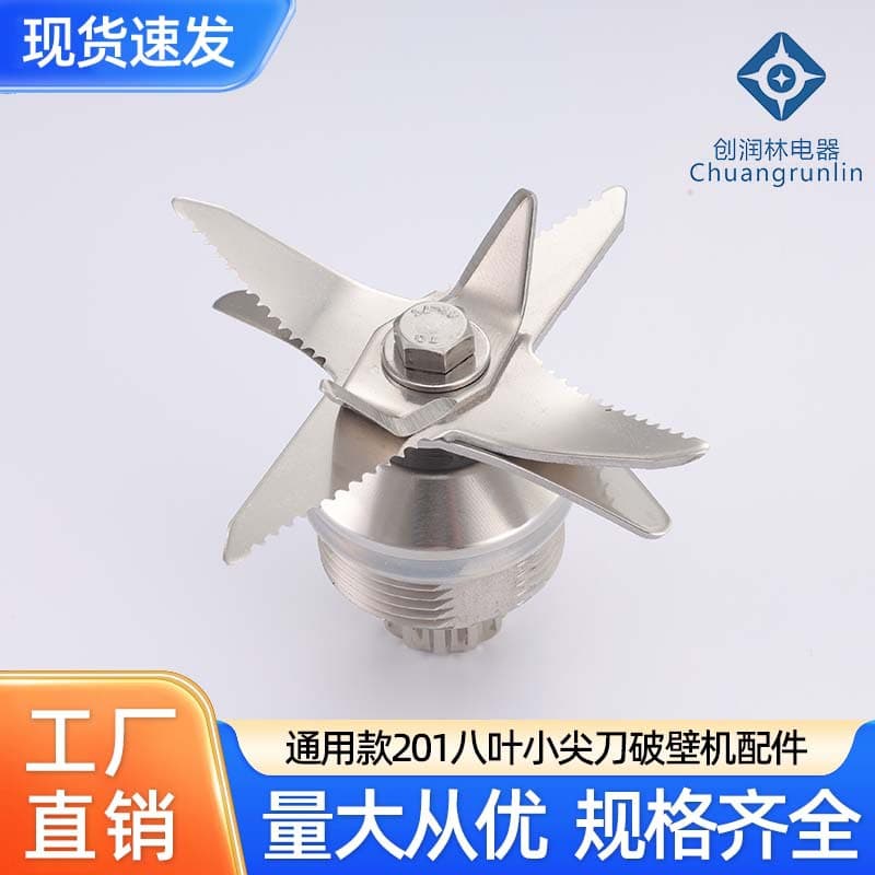 Commercial High-Power Blender Smoothie Blade 201 Eight-Blade Small Pointed Knife Blender Food Processor Blade Accessories