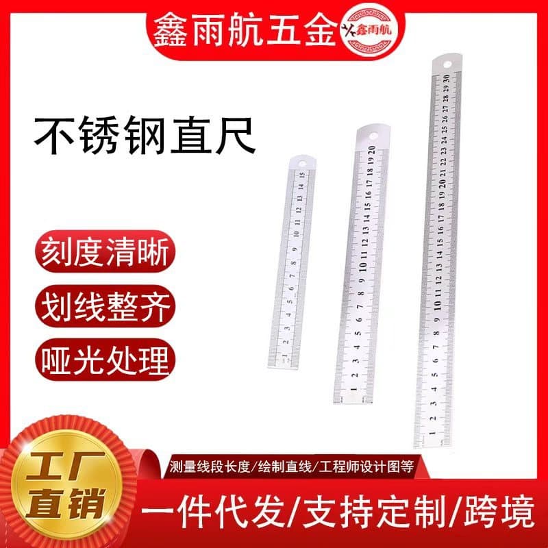 Industrial-grade stainless steel straight edge, 30cm thickened dual-sided scale steel ruler, 15cm student measuring ruler, 20cm wholesale.