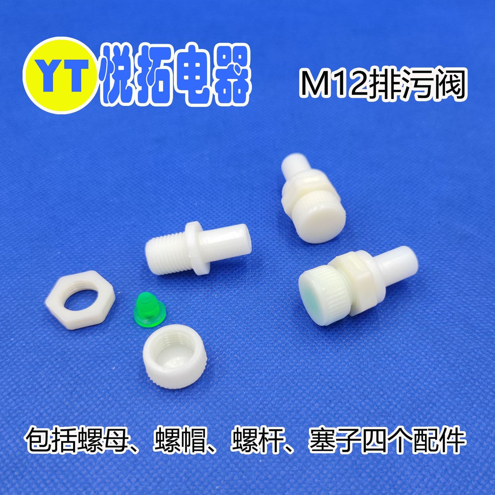 Water dispenser pipeline machine M12 drain valve, transparent drain valve, drain plug, waste water drain valve.