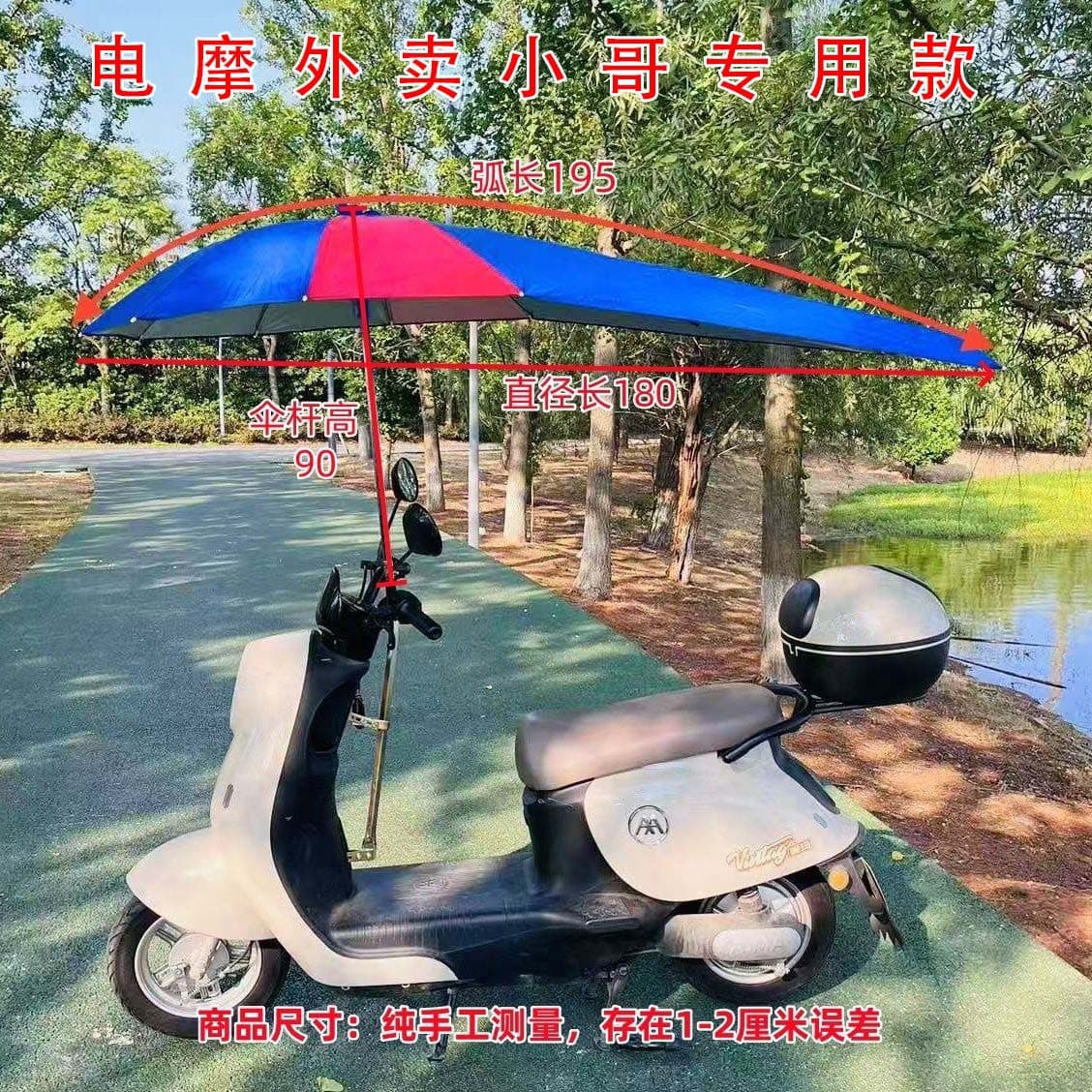 Rainproof Electric Scooter Canopy for Delivery, New Pedal Scooter Sun and Rain Cover