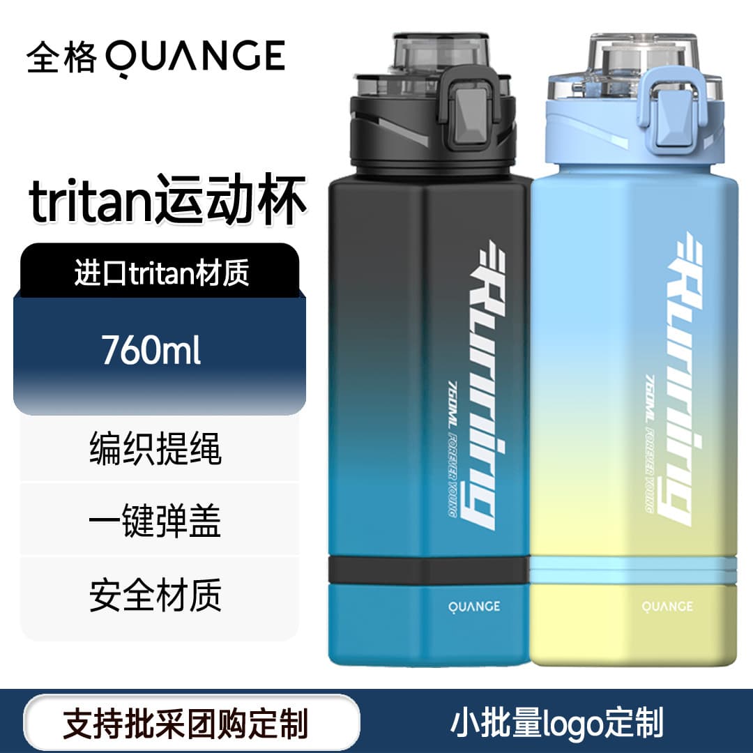 Quange Sports Cup Tritan Water Bottle Plastic Drop-resistant Outdoor Fitness Large Capacity Portable Water Cup for Men, Women, and Students