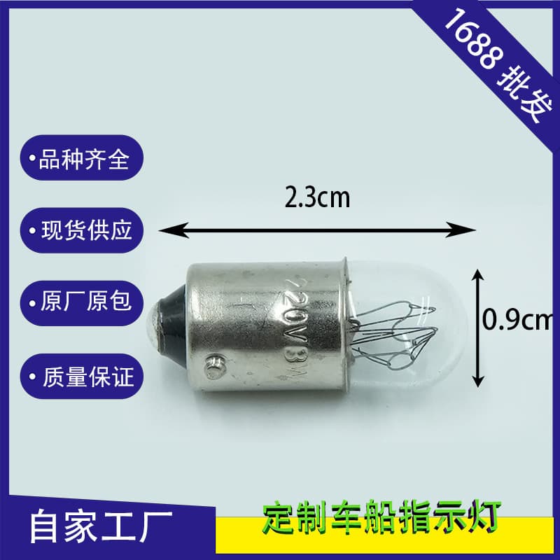 BA9S T9 High-Voltage Halogen Seven-Wire Miniature Bulb In Stock Direct Supply Small Miniature Tungsten Filament for Vehicles and Boats