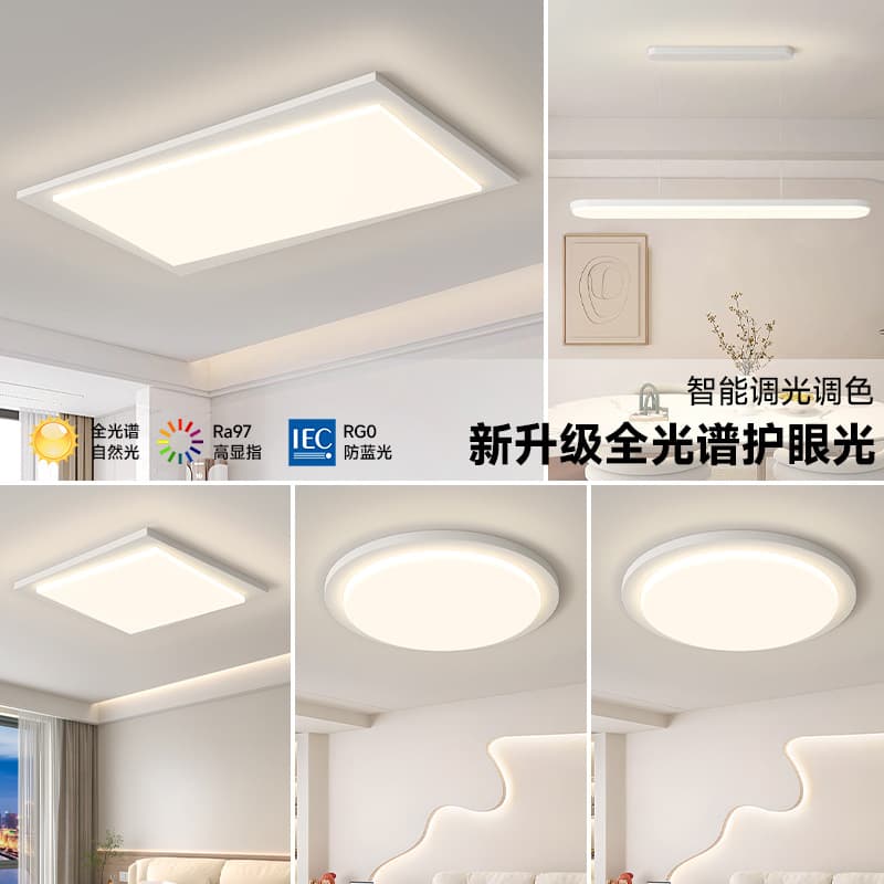 Modern Minimalist and Elegant Living Room Lamp 2025 New Full-Spectrum Eye-Protection Main Living Room Lamp Full-House Package Combination Lighting Fixtures