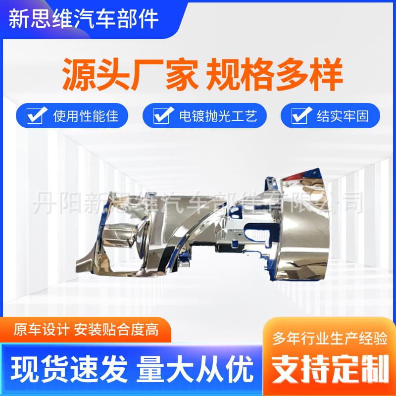 Truck accessories suitable for Hino hino500 five-phase curved corners, left convex, right flat, both sides flat, high-gloss chrome plated