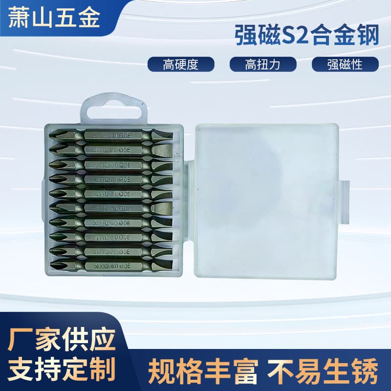 Custom Dual-Head Phillips and Flathead Electric Screwdriver Bit, Strong Magnetic S2 Alloy Steel Phillips Bit, Anti-Slip Strong Magnet