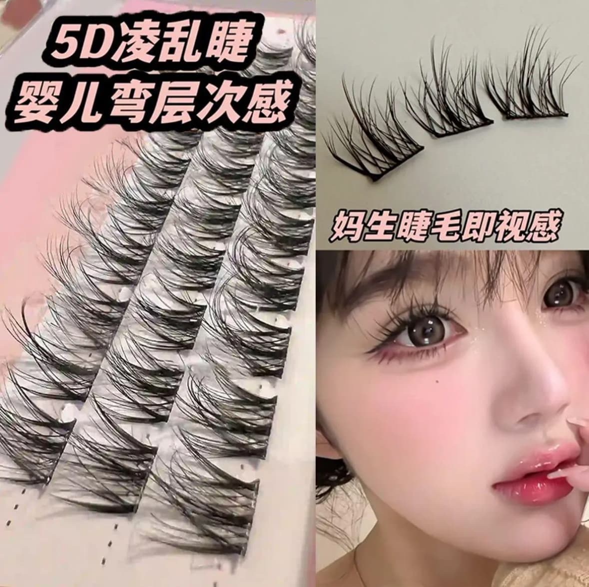 Glue-Free 5D Baby Curl Layered Fluffy False Lashes Messy Lazy Trilogy Natural Hairline Simulation Single Cluster