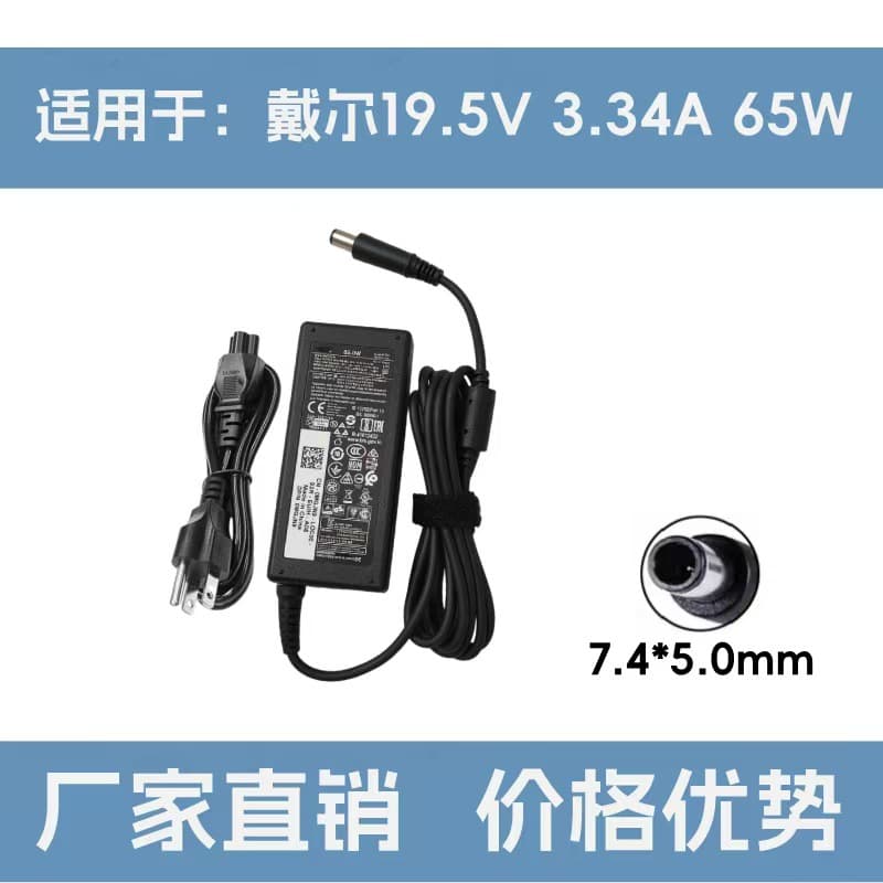 Dell Laptop Adapter 19.5V 3.34A 65W Power Charger 7450 Port