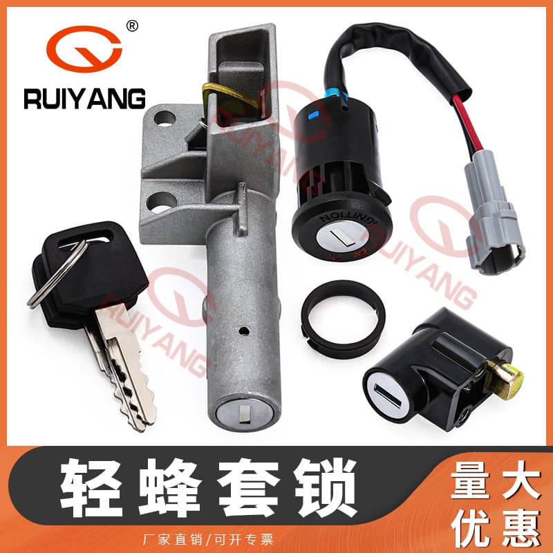 Light Bee Dual Lock Set Compatible with Light Bee Off-Road Electric Bike, Electric Dirt Bike, Light Bee Climbing Bike