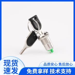 12mm Electronic Switch with Key Metal Rotary Knob Switch Electronic Lock Key Switch