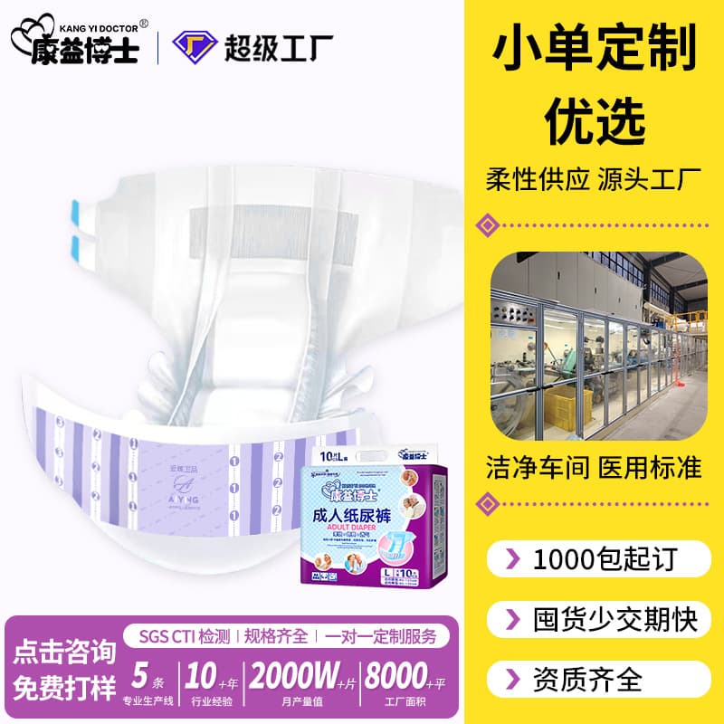 Kangyi Doctor Adult Diapers L Large Size Custom Diapers for Elderly Incontinence Pads Wholesale