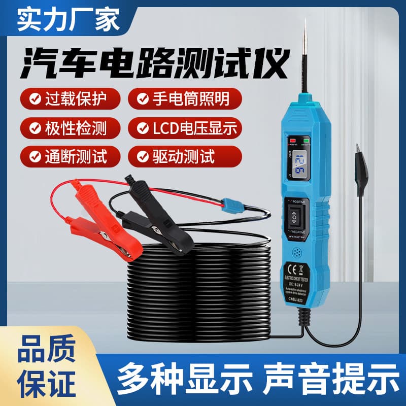 Cross-Border Automotive Electrical Circuit Tester Multifunctional Drive Detection Tool Line Continuity Electrical System Diagnostic