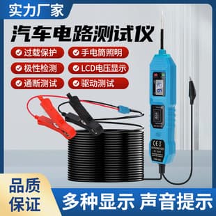 Cross-Border Automotive Electrical Circuit Tester Multifunctional Drive Detection Tool Line Continuity Electrical System Diagnostic