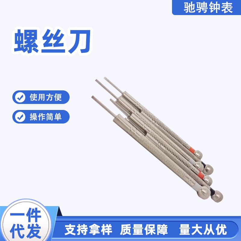 Watch Repair Tool 1.0mm Flathead Screwdriver Small Screwdriver Glasses Watch Screwdriver Special for Watches