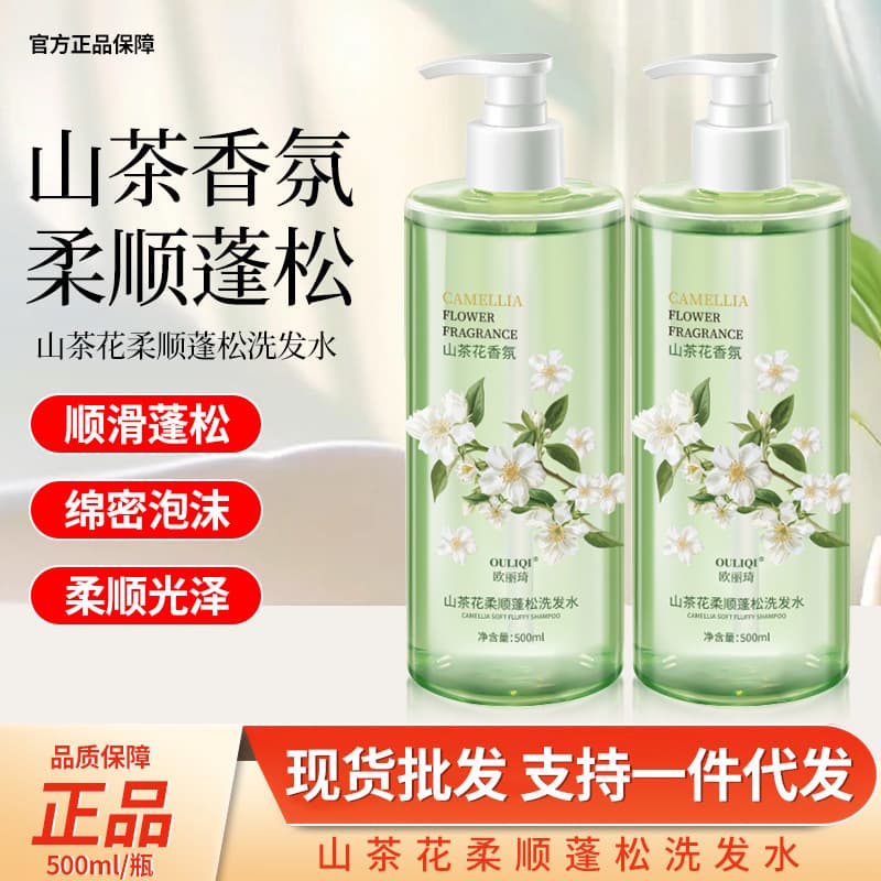 [Factory] Camellia Fragrance Shampoo Shower Gel Set Long-lasting Fragrance Shampoo Fragrance Type Shower Gel Set