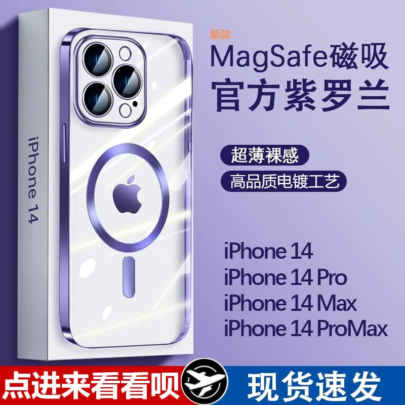 Compatible with iPhone 17 Pro Case Magnetic Plating Transparent with Built-in Lens Film Apple 16 Full Coverage Protective Case